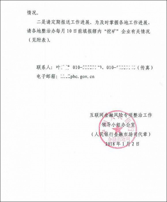研究机构发布报告显示，比特币政策监管趋严的简单介绍