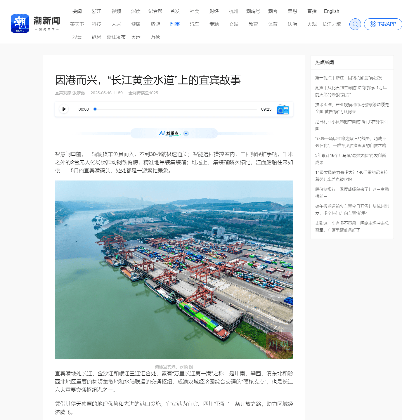 主流媒体报道，数字资产引发社区热议的简单介绍