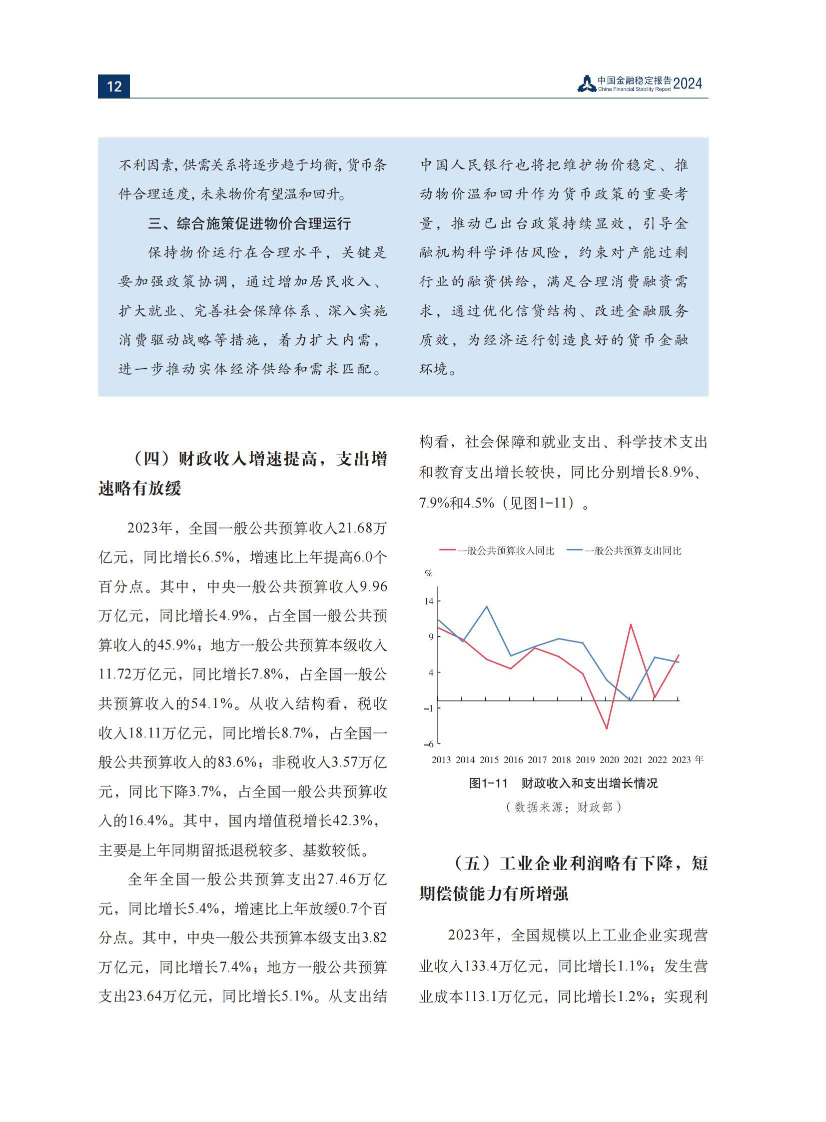 金年会app下载入口行业分析指出，稳定币技术升级引关注