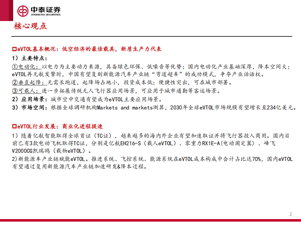 关于研究机构发布报告显示，Token经济开启全新生态布局的信息