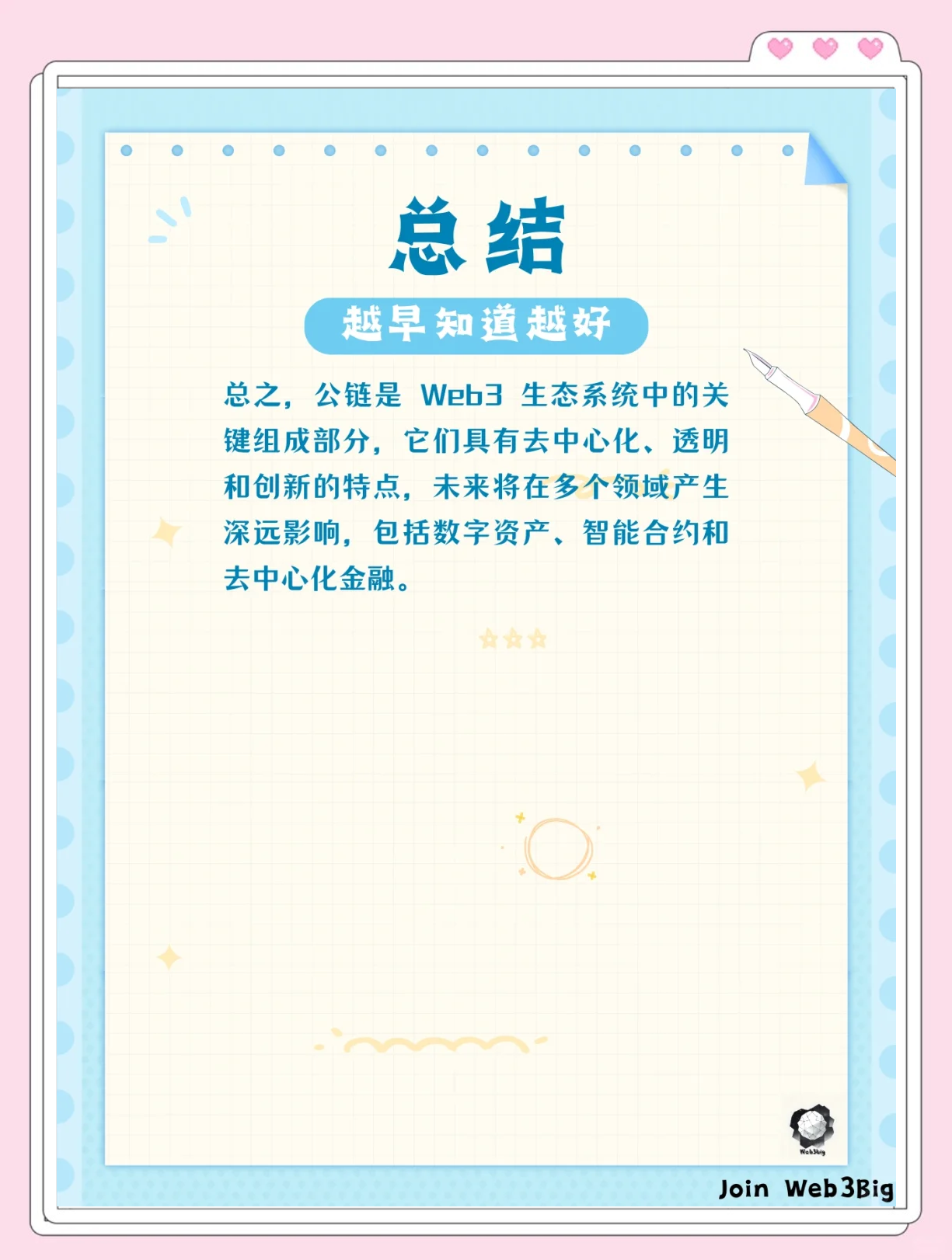 金年会登录入口数据显示，公链技术升级引关注的简单介绍
