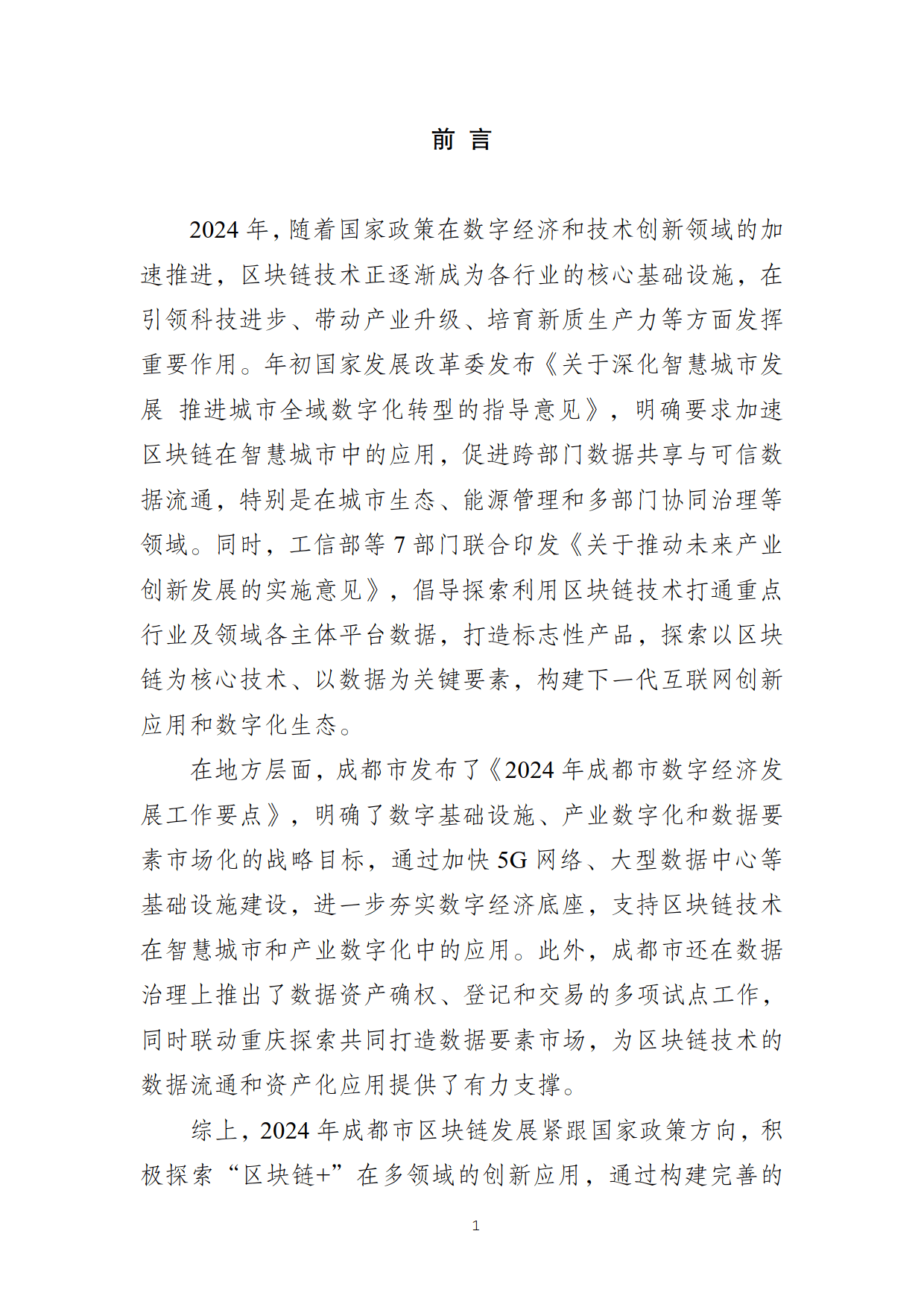 金年会app官方在线入口关于研究机构发布报告显示，区块链安全交易量再创新高的信息