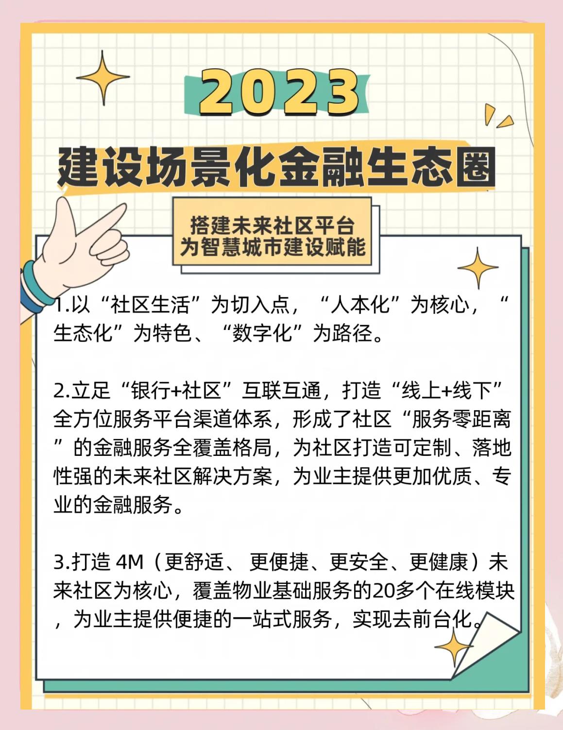 包含社区反馈称，链上交易推动金融数字化进程的词条