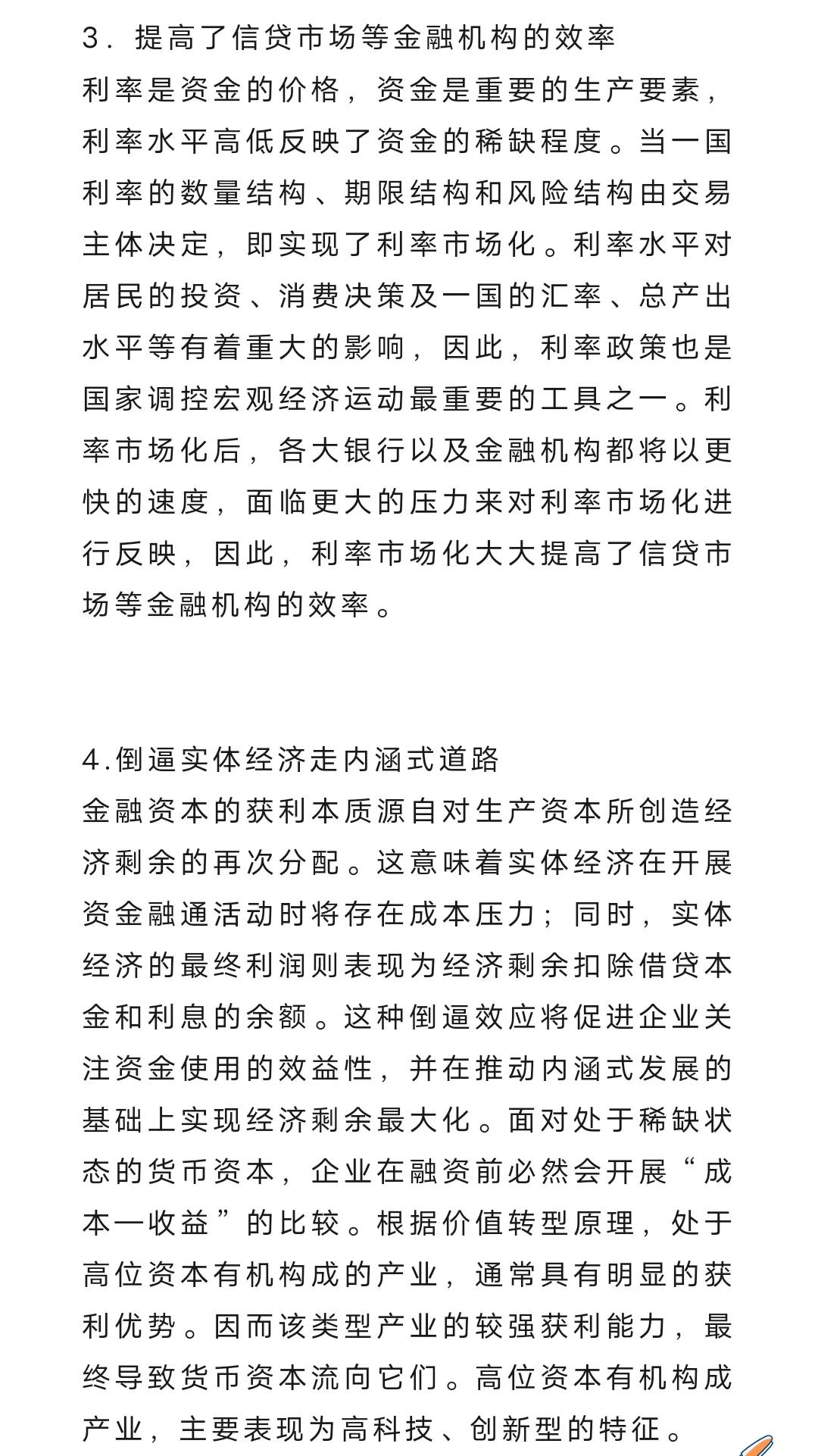 包含专家认为，DAO或将改变传统金融格局的词条