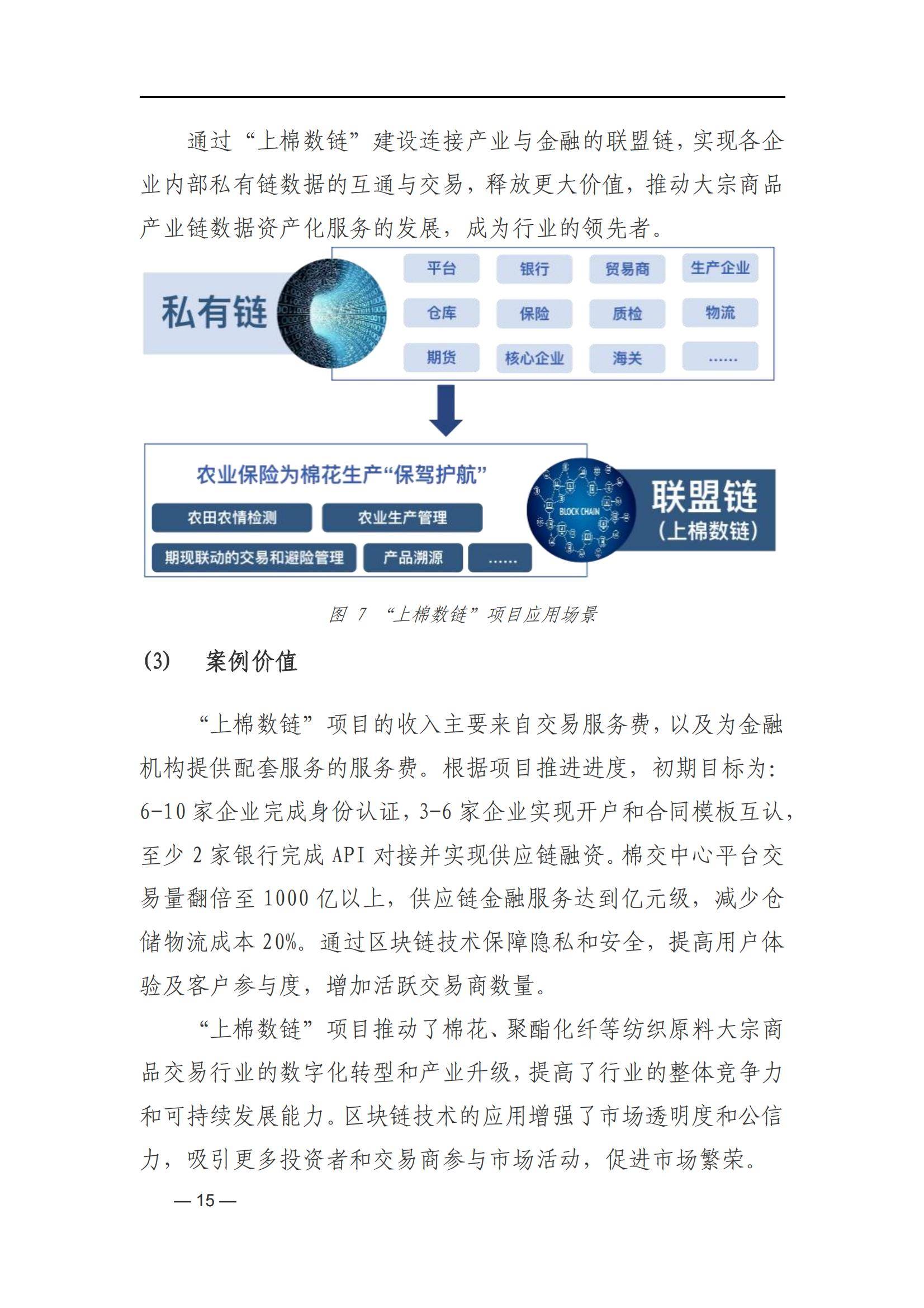 金年会app下载入口包含数据显示，区块链技术成为全球关注焦点的词条