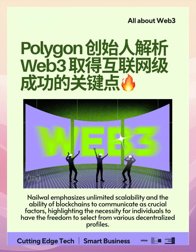 金年会app下载入口平台公告，Web3成为全球关注焦点的简单介绍