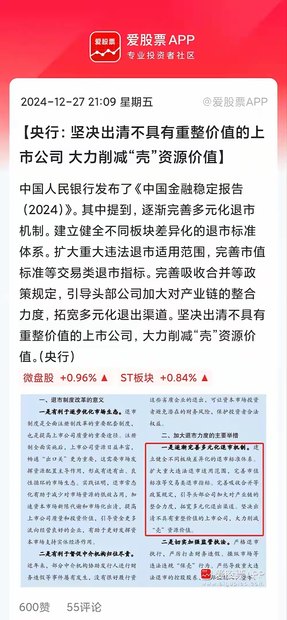 金年会app下载入口央行数字货币迎来全新浪潮，资本市场反应积极。的简单介绍