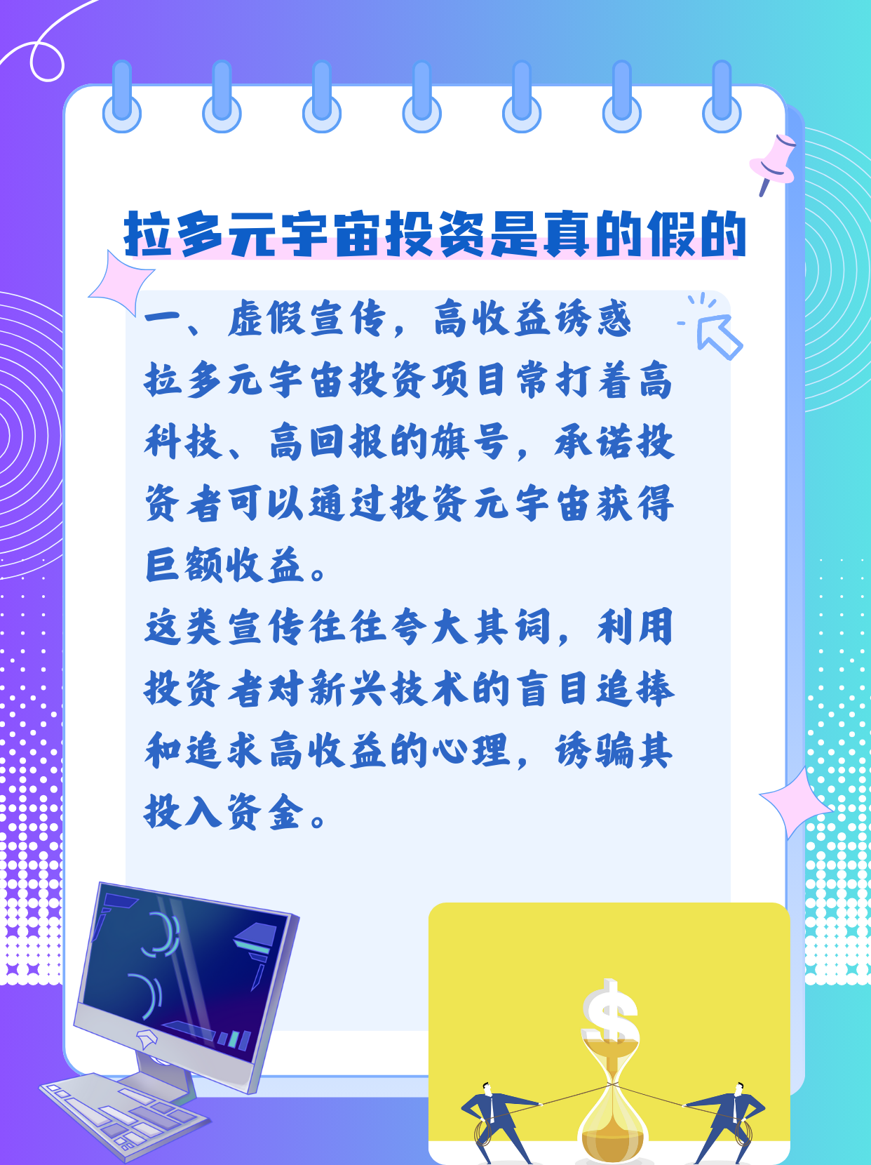 区块链技术赋能传统行业引发投资热潮，投资风险不容忽视。的简单介绍