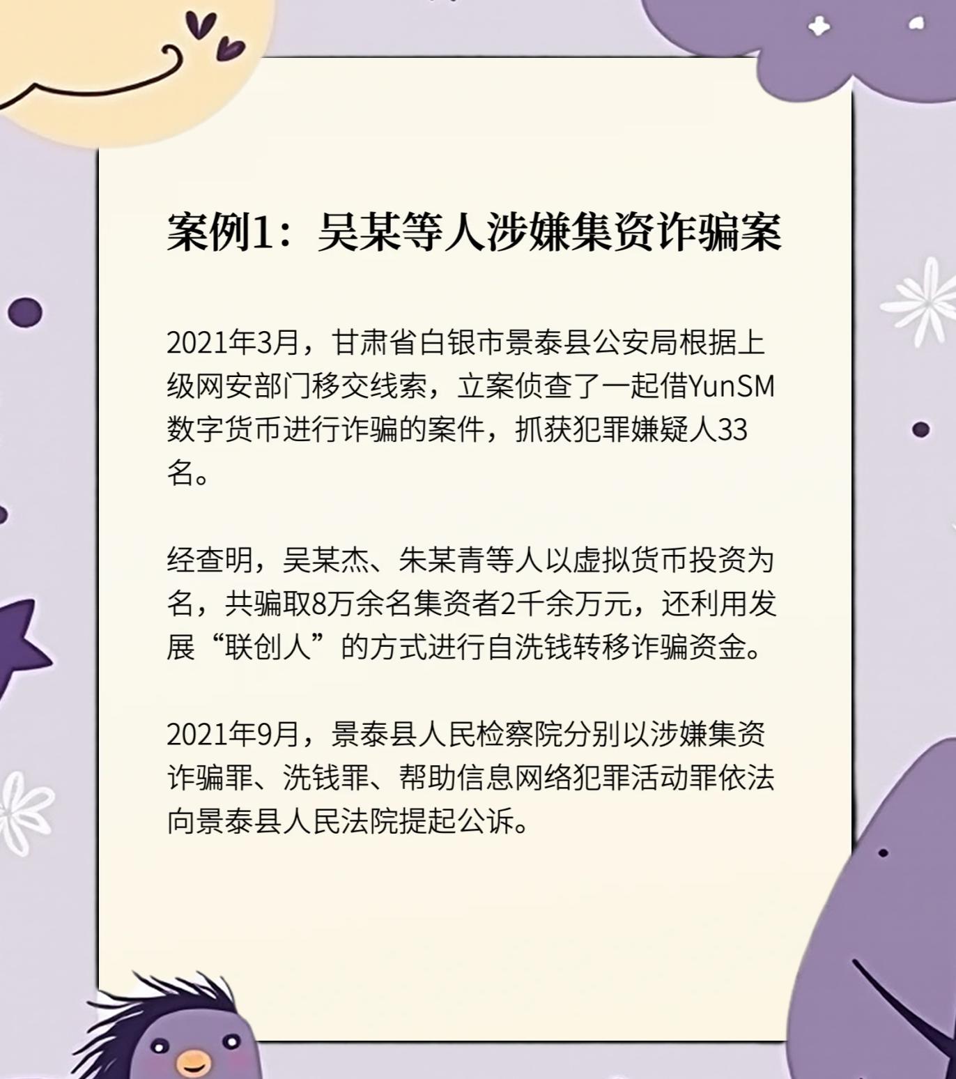 包含监管趋严下的虚拟币投资迎来全新浪潮，安全隐患仍需防范。的词条