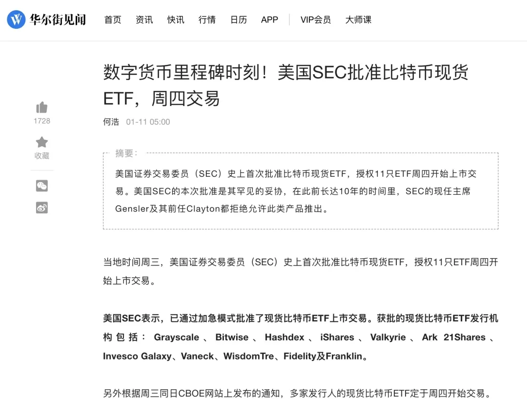 比特币投资骗局被揭发，已有超160人被骗！