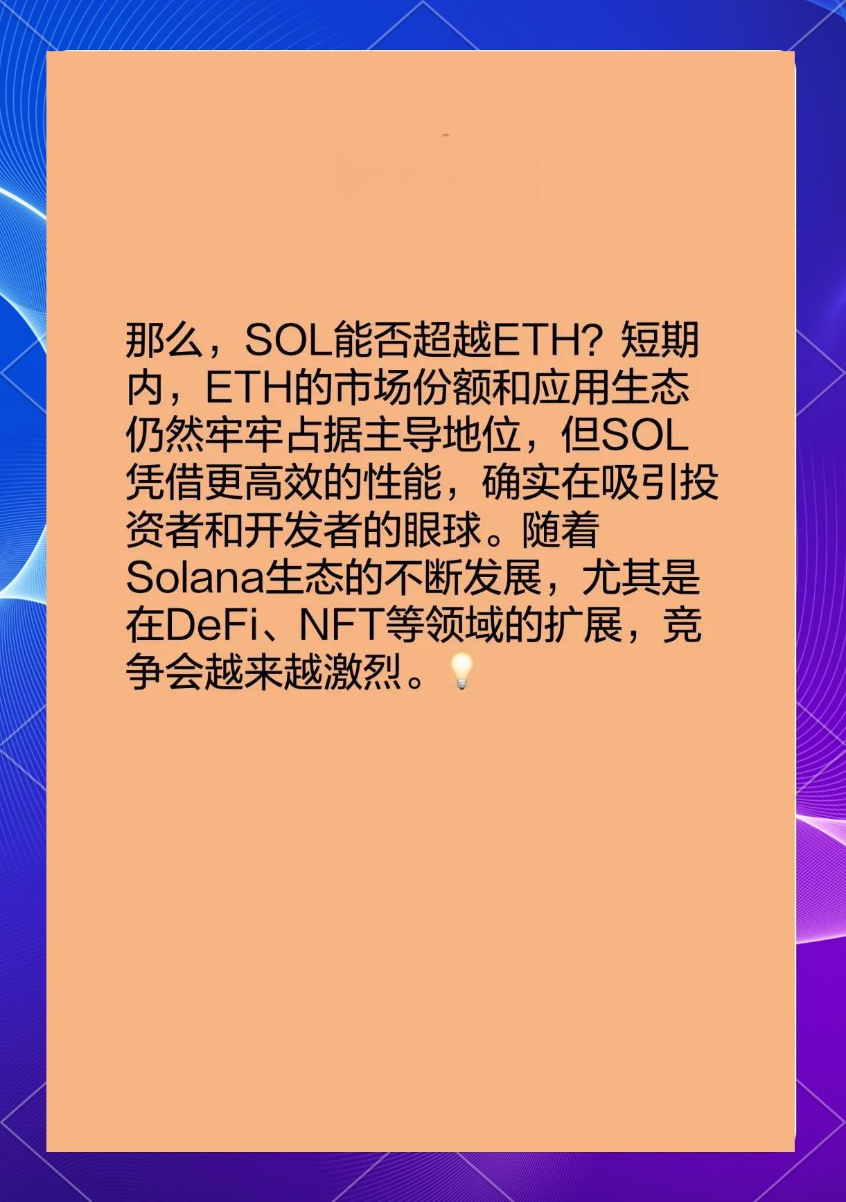 金年会app下载入口包含SOL上扬势惊人，一夜飙升OP%，加密市场沸腾的词条