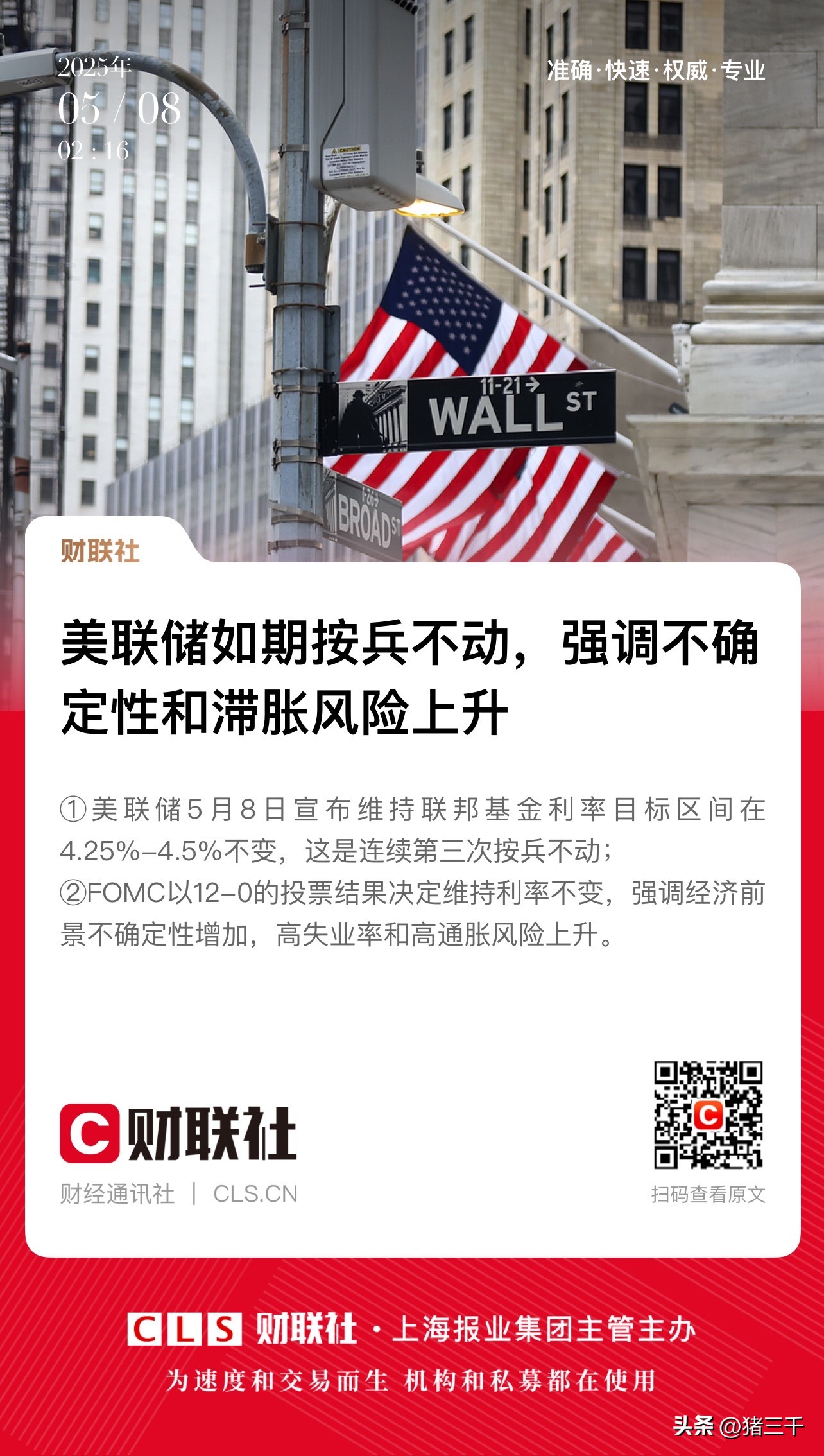 金年会app下载入口关于美联储遭遇大幅下滑超UNI%，投资者恐慌性抛售的信息