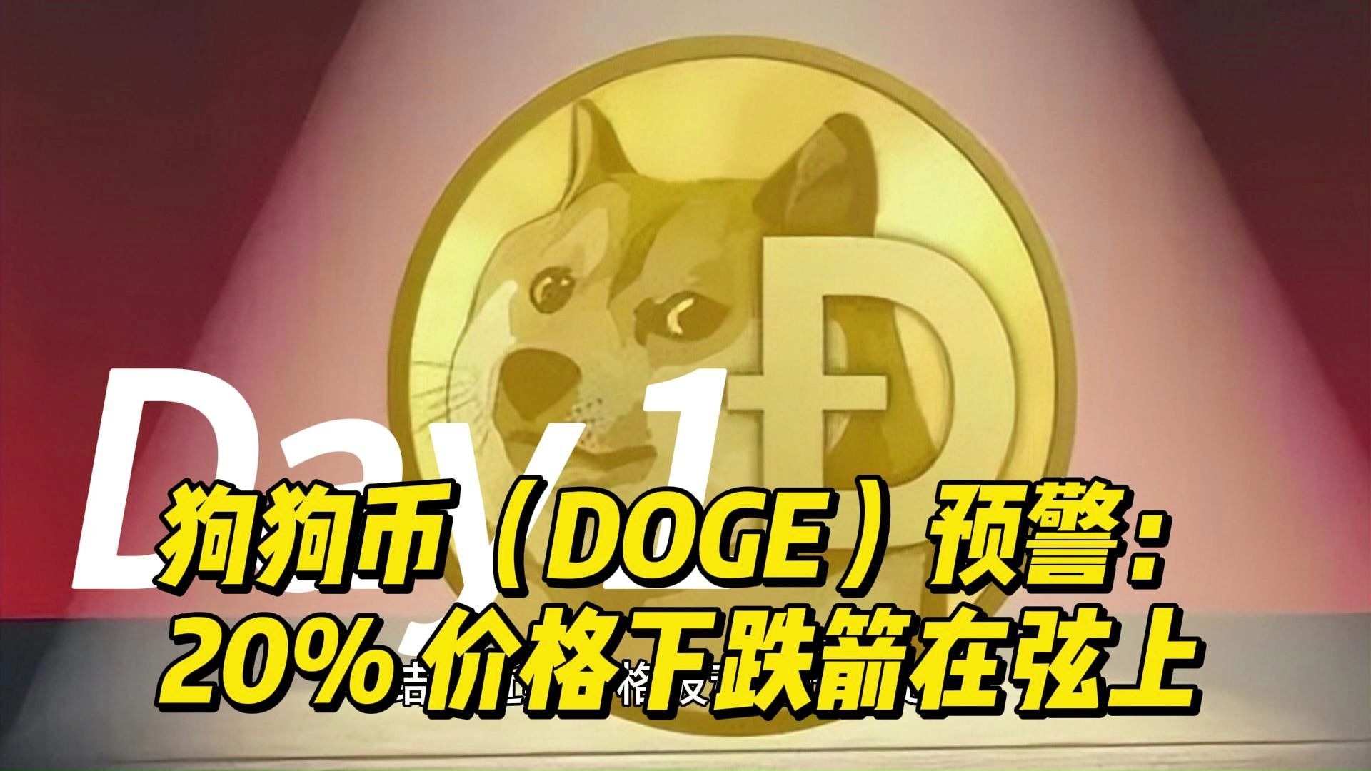 金年会登录入口ARB空投即将开始，参与用户将获狗狗币枚代币的简单介绍