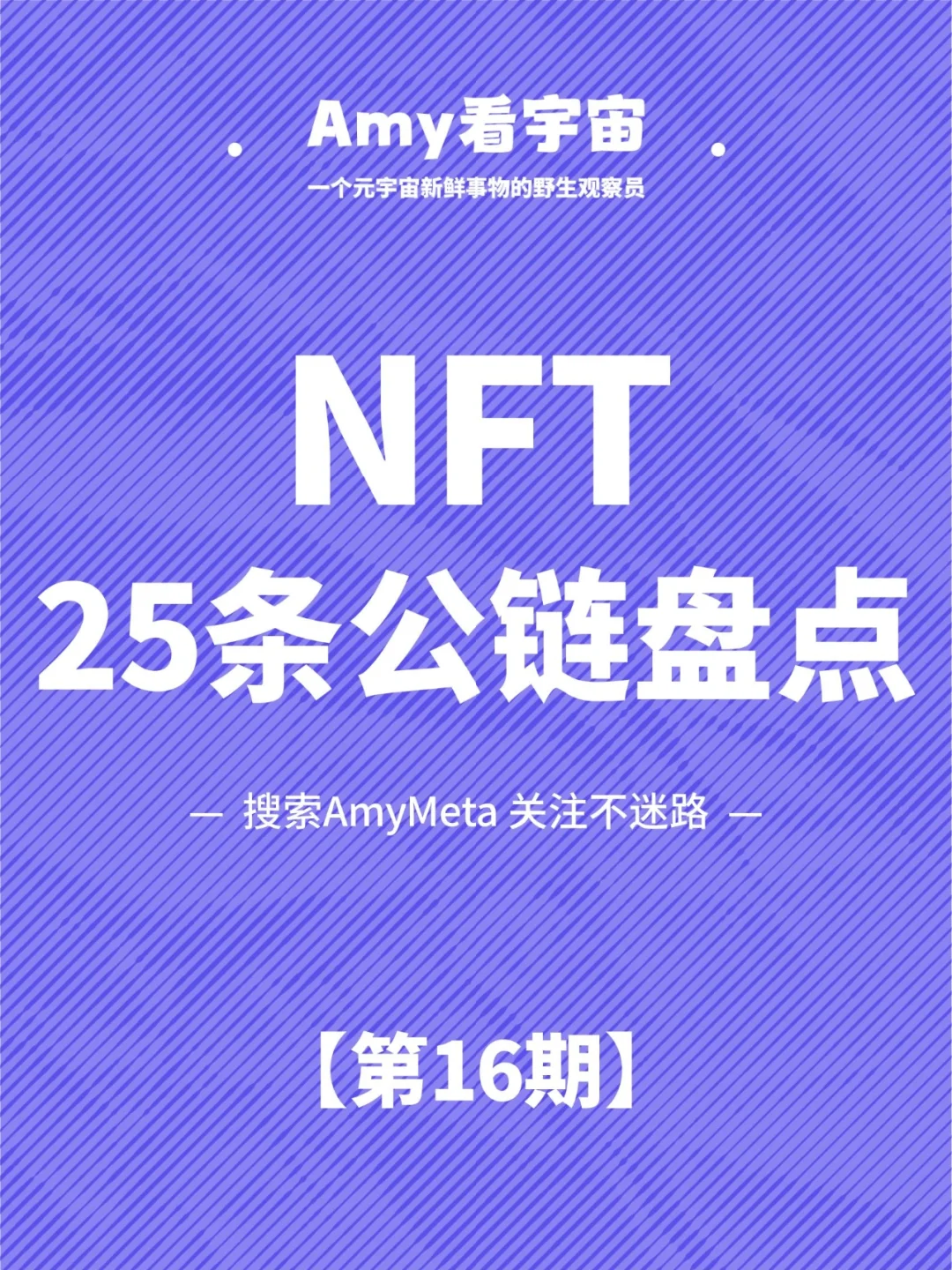 以太坊官宣与7.24携手，开启元宇宙新纪元！