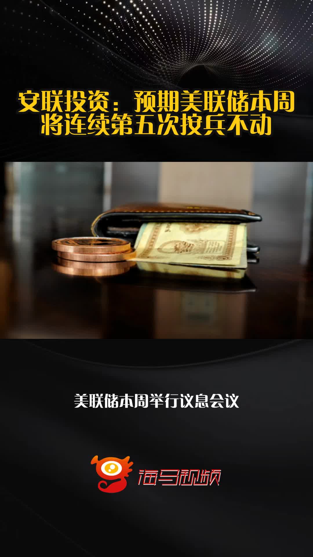 美联储投资骗局被揭发，已有超17.45人被骗！